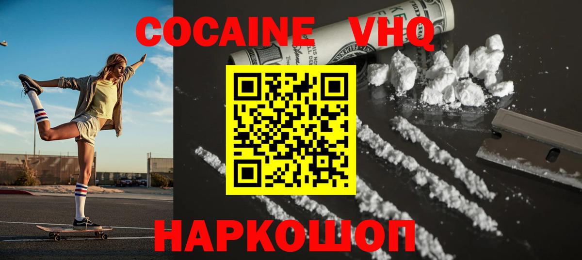 Кокаин Перу  КОКАИН  Партизанск  Вход с VPN 