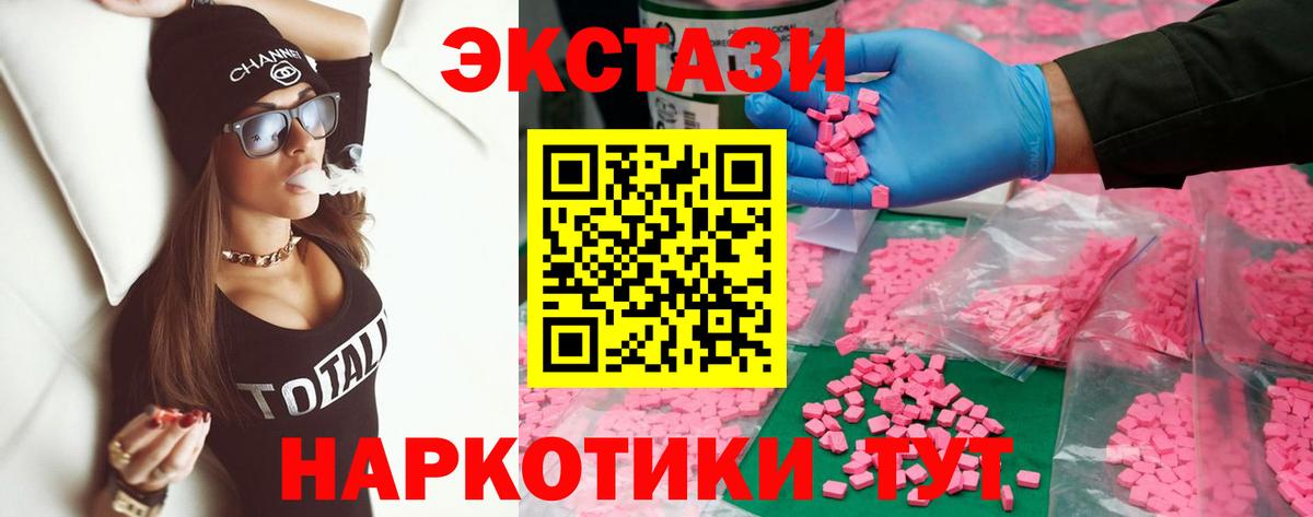 Партизанск  Ecstasy louis Vuitton  Вход с VPN  Экстази MDMA 