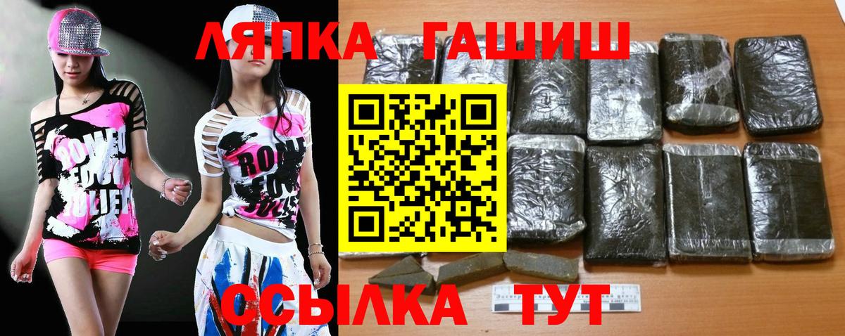 ГАШ AMNESIA HAZE  ГАШИШ гашик  Вход с VPN  даркнет сайт  Партизанск  ГАШ 