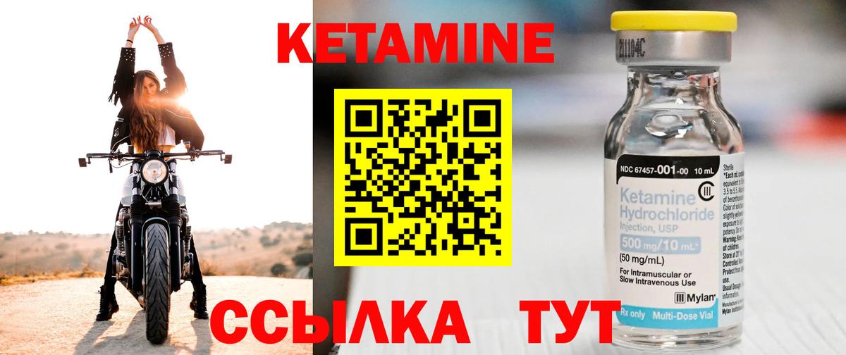 маркетплейс официальный сайт  Вход с VPN  Партизанск  Кетамин ketamine 