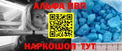 мефедрон Партизанск