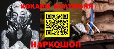кокаин колумбия Пенза