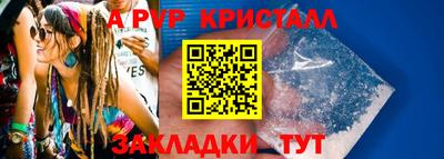 мефедрон Партизанск