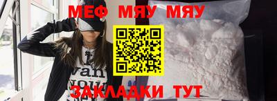 мефедрон Партизанск