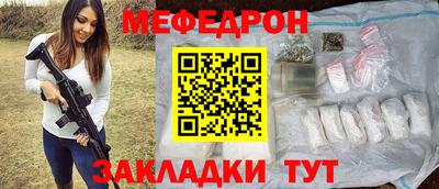 мефедрон Партизанск