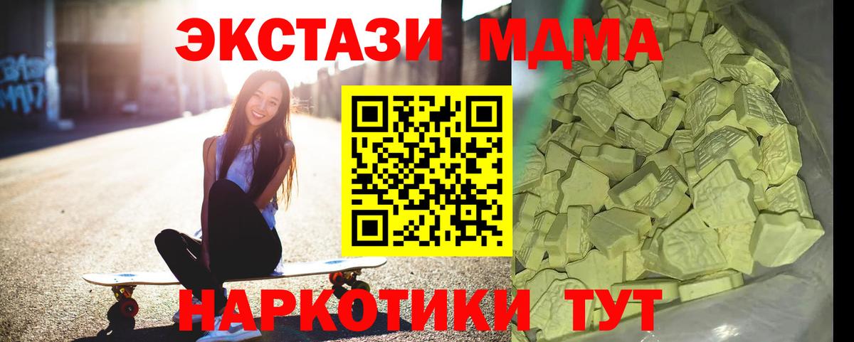Партизанск  MDMA Molly  Вход с VPN 