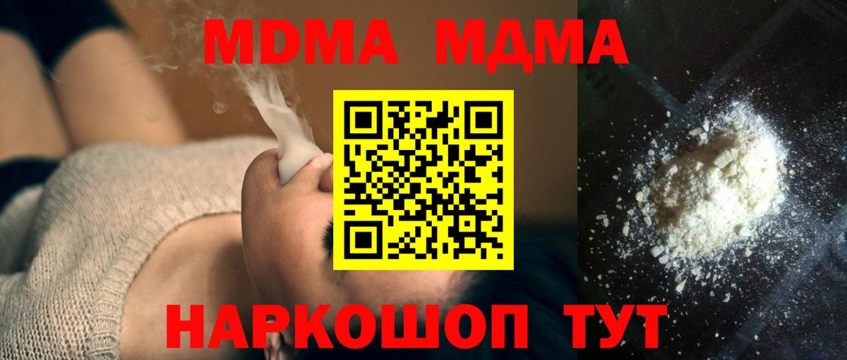 МДМА Molly Партизанск
