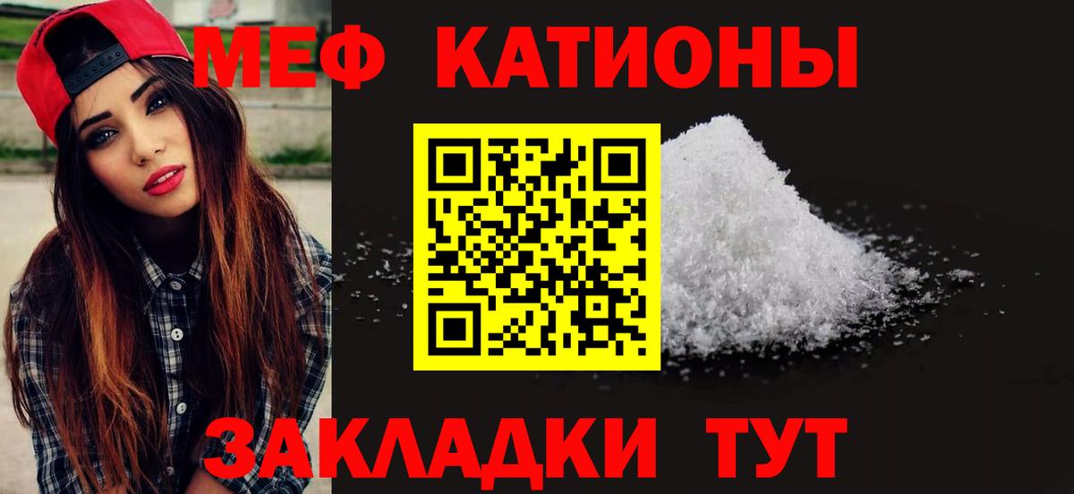 МЕФ мука Партизанск