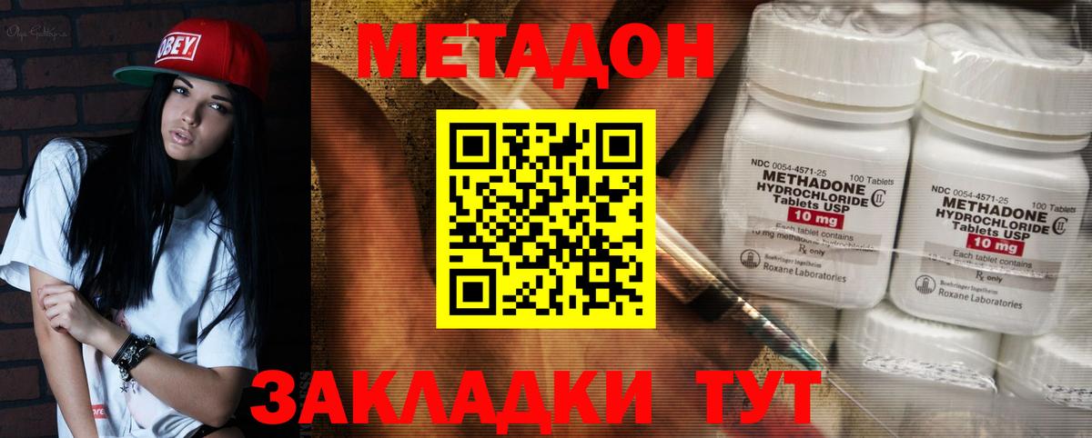 МЕТАДОН VHQ  Метадон кристалл  Партизанск  Вход с VPN 