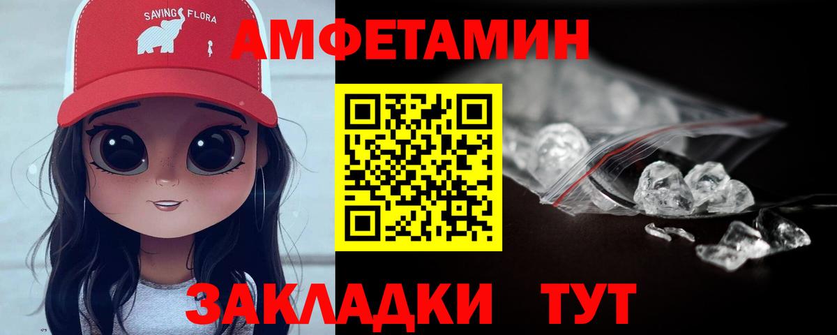 МЕТАМФЕТАМИН кристалл Партизанск