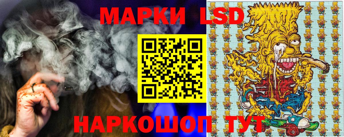 Наркотические марки 1,8мг Партизанск