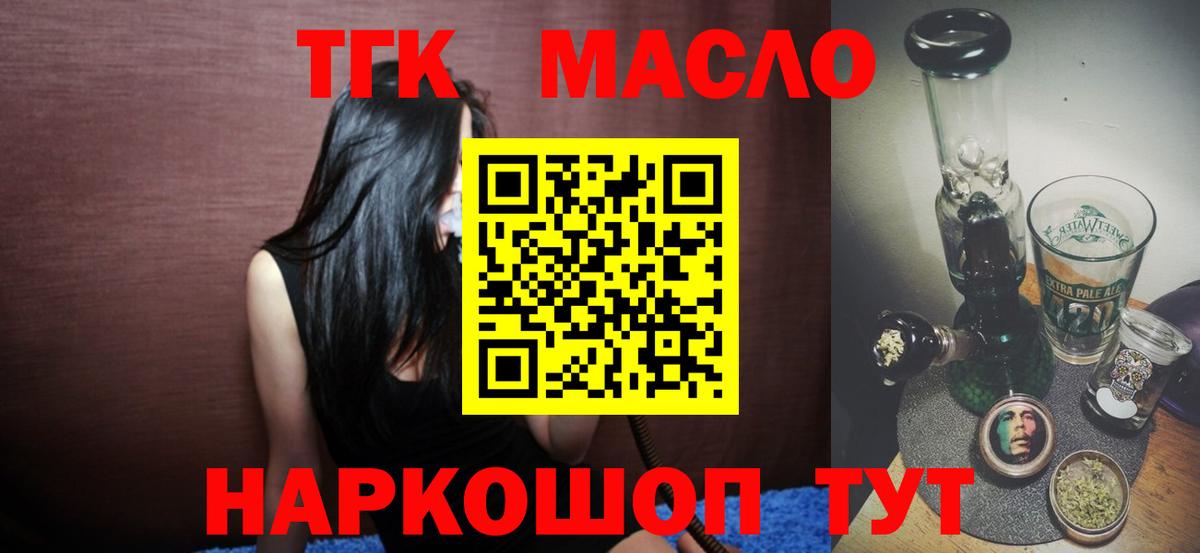Дистиллят ТГК Wax Партизанск