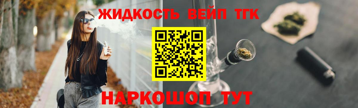 купить   Вход с VPN  Партизанск  Дистиллят ТГК гашишное масло 